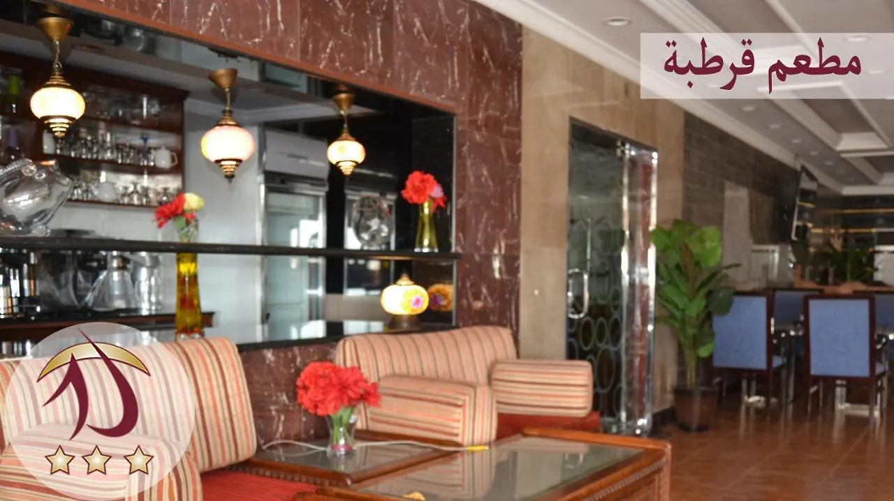 Al Azhar Hotel Jeddah